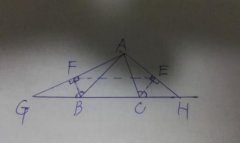 初二期中考试几何证明题：三角形ABC，过A向∠B、∠C...垂足为F、E