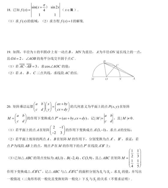  2019年10月华二附中高二数学月考卷答案