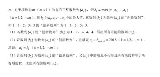  2019年10月华二附中高二数学月考卷答案