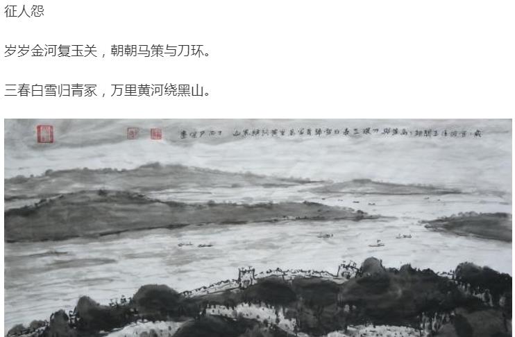 “三春白雪归青冢，万里黄河绕黑山”是什么意思？唐诗《征人怨》怎样理解？