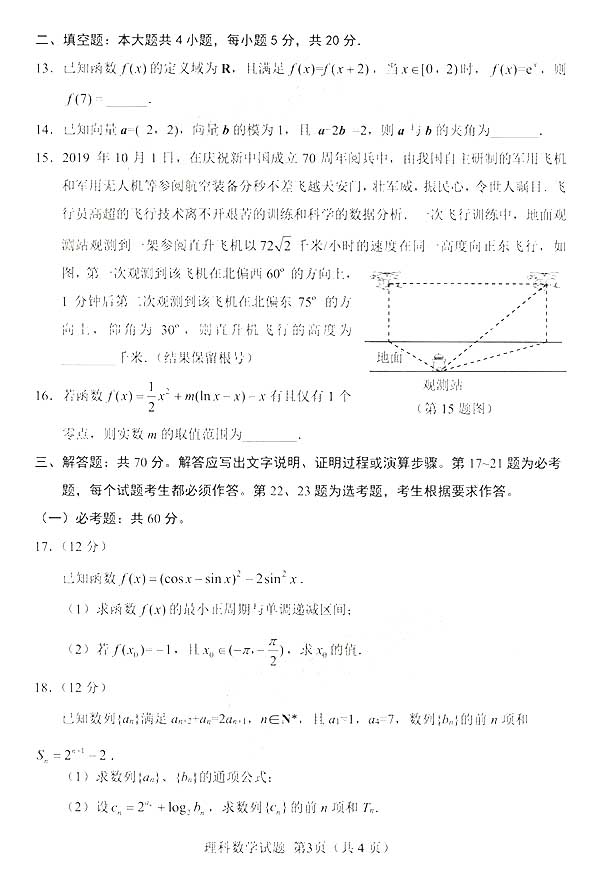 较新！绵阳市2020高三一诊考试理科数学试题参考答案整理