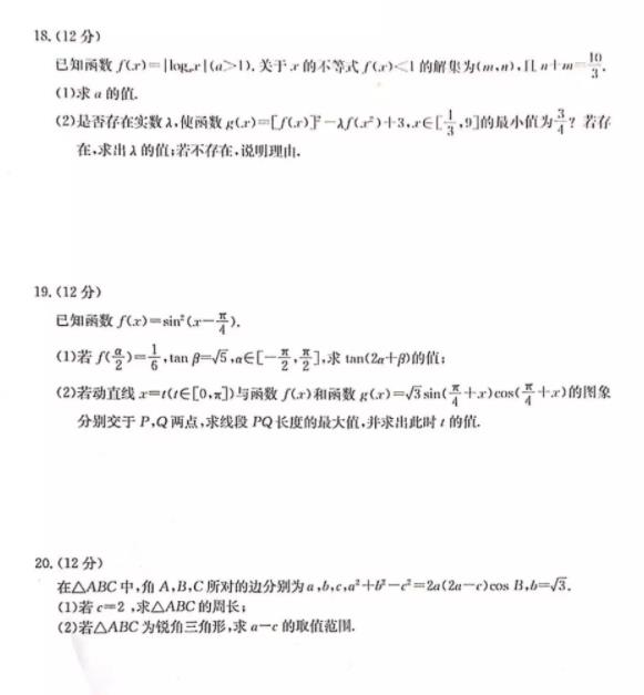 9月27日金太陽(yáng)高三聯(lián)考理科數(shù)學(xué)試題及答案詳解!