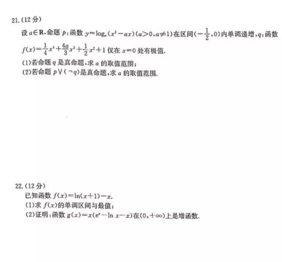 9月27日金太陽(yáng)高三聯(lián)考理科數(shù)學(xué)試題及答案詳解!