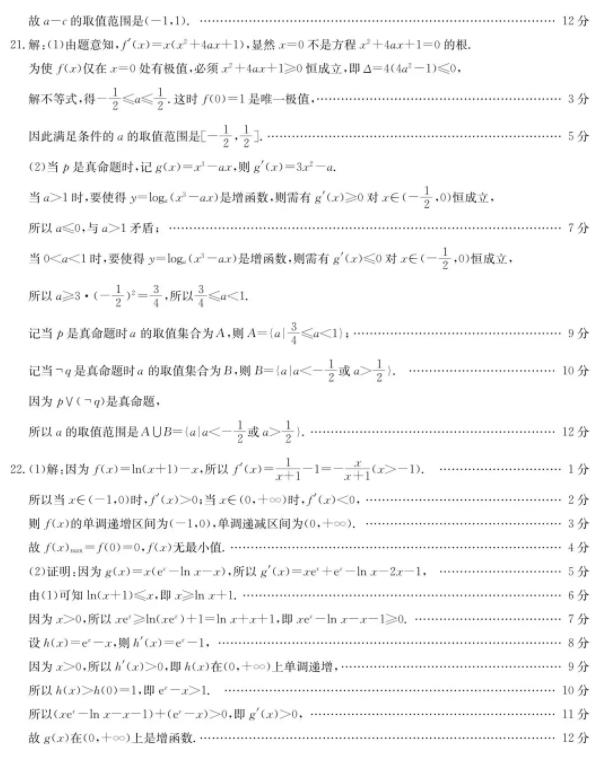 9月27日金太陽高三聯(lián)考理科數(shù)學(xué)試題及答案詳解!