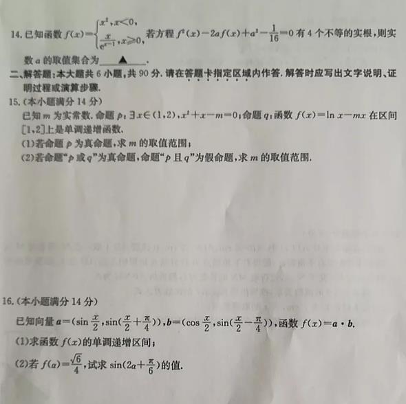 “百校大联考”高三第二次考试数学试题及答案公布!