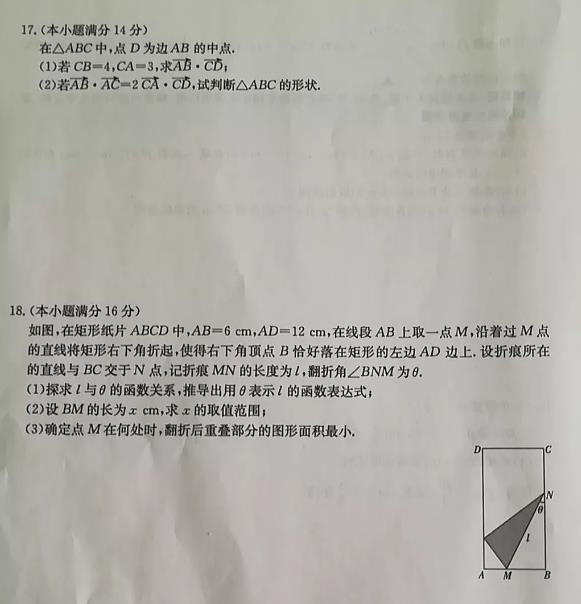 “百校大聯(lián)考”高三第二次考試數(shù)學(xué)試題及答案公布!