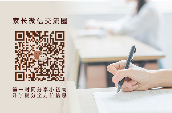 北京四中2019—2020学年第一学期初三数学检测卷公布!