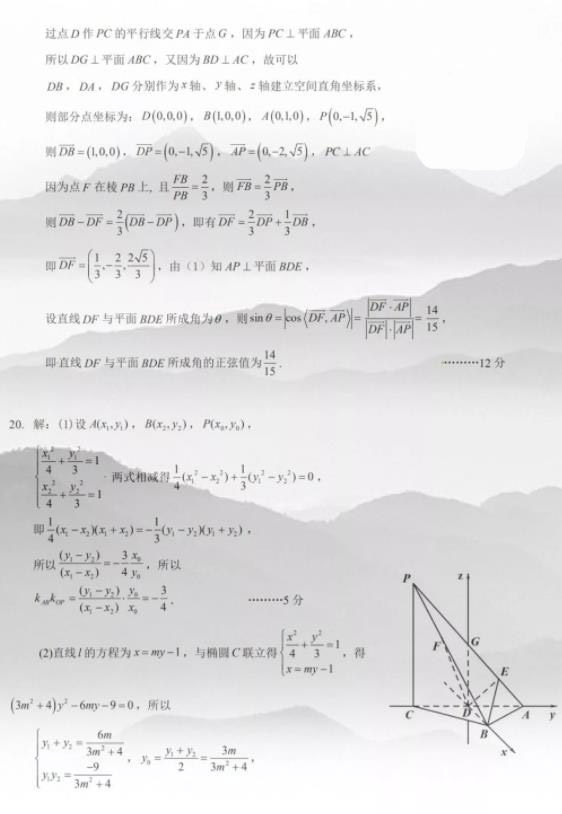2020云南昆明一中高三年级第二次月考理科数学答案详解!