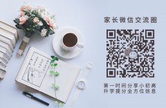 初三学生的学习压力如何缓解？具体做法有什么？