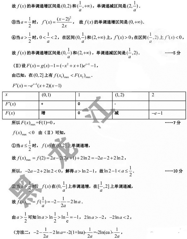 (理科数学)2020届哈师大附中高三10月月考数学试题及参考答案