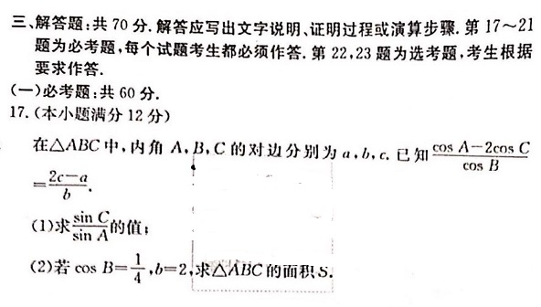 (理科数学)2020届湖南师大附中高三月考数学试卷(二)及参考答案