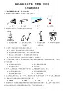 秦学教育_2020年西安西工大附中初三第一次月考物理试题整理