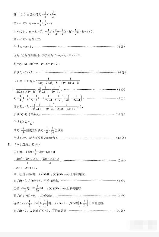 学校,云南省曲靖市第一中学2020届高三质量检测三理科数学试卷及答案