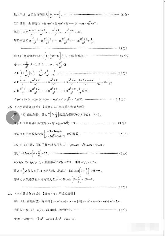 学校,云南省曲靖市第一中学2020届高三质量检测三理科数学试卷及答案