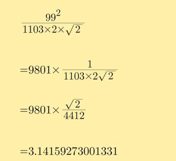 圆周率的计算经历了哪些过程?几种圆周率π的计算方法总结