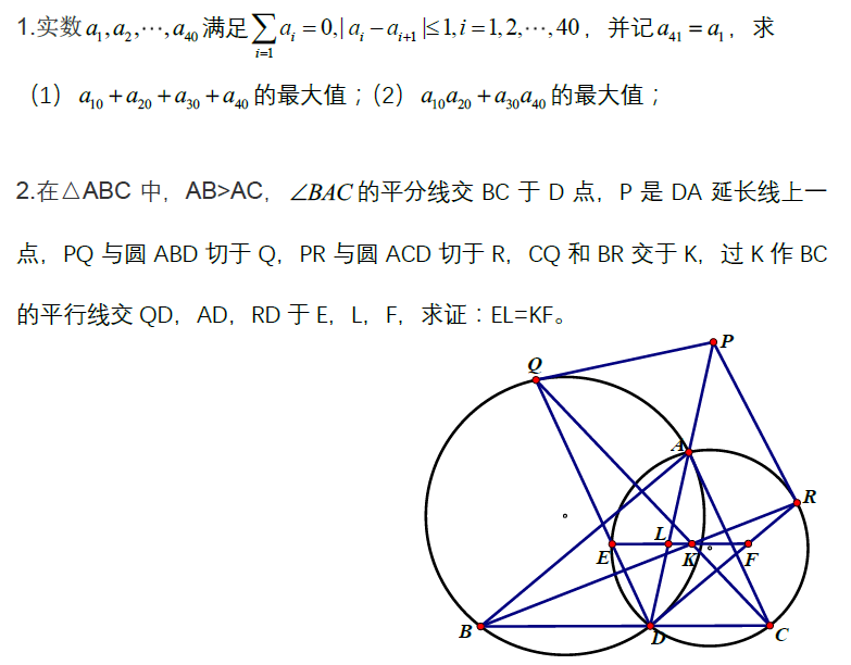 2019年数学冬令营考试试题（第整天）