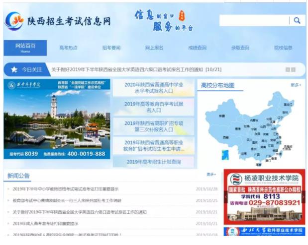 2020陕西省高考网上报名11月15日开始!报名条件有什么?