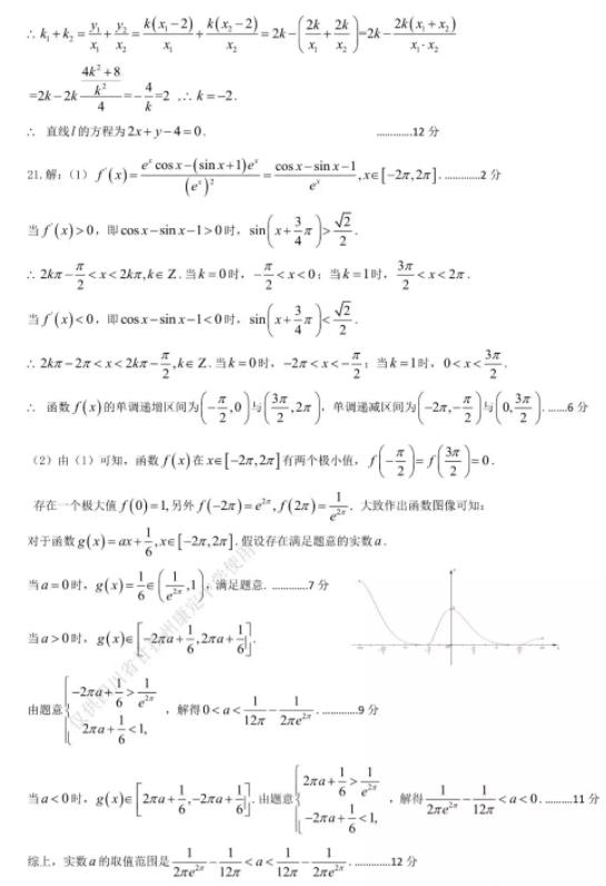 成都七中2019-2020学年度高三期中理科数学试题及答案!