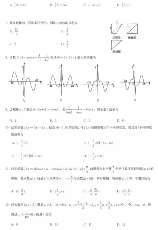 百校聯(lián)盟2020屆高三年級(卷I)理科數(shù)學(xué)試題公布!