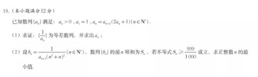 百校聯(lián)盟2020屆高三年級(jí)(卷I)理科數(shù)學(xué)試題公布!