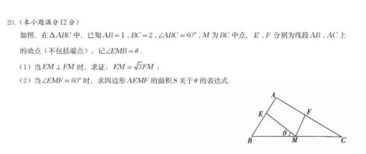 百校聯(lián)盟2020屆高三年級(jí)(卷I)理科數(shù)學(xué)試題公布!