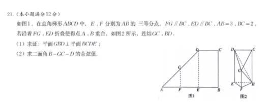 百校聯(lián)盟2020屆高三年級(jí)(卷I)理科數(shù)學(xué)試題公布!