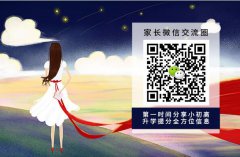 为什么孩子升入三年级之后没失去了学习热情呢？