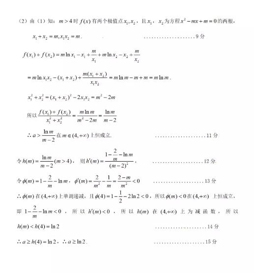 烟台市2020高三上学期期中考试数学试题和答案公布!