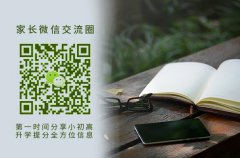 高新一中附近较好的中考物理冲刺辅导机构是什么？附学习方法！