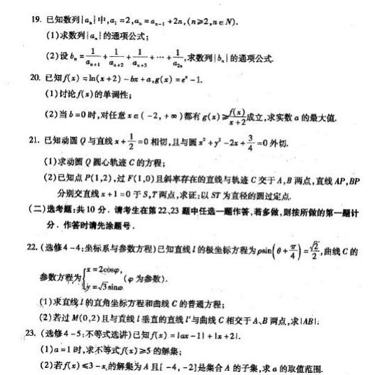 宝鸡中学届高三年级第一次模拟考试理科数学试题 秦学教育老师整理 秦学教育