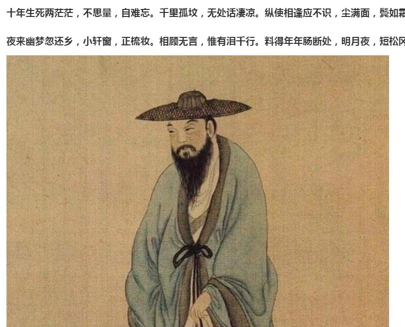 如何欣赏苏轼的《江城子》？“十年生死两茫茫”描写作者怎样的感情？