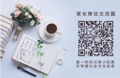 高三学生学习很紧张，晚上觉不够睡，作为家长该怎么办？