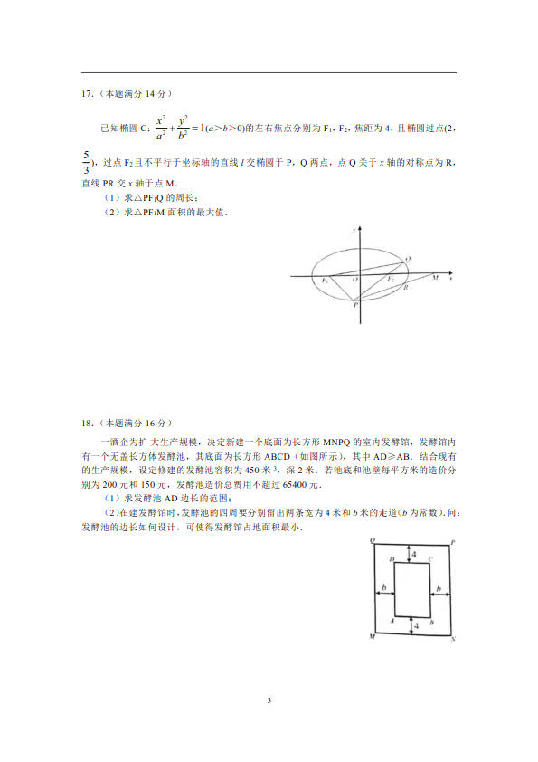 无锡高三一模，省无锡市高三2019-2020年上学期期末调研数学