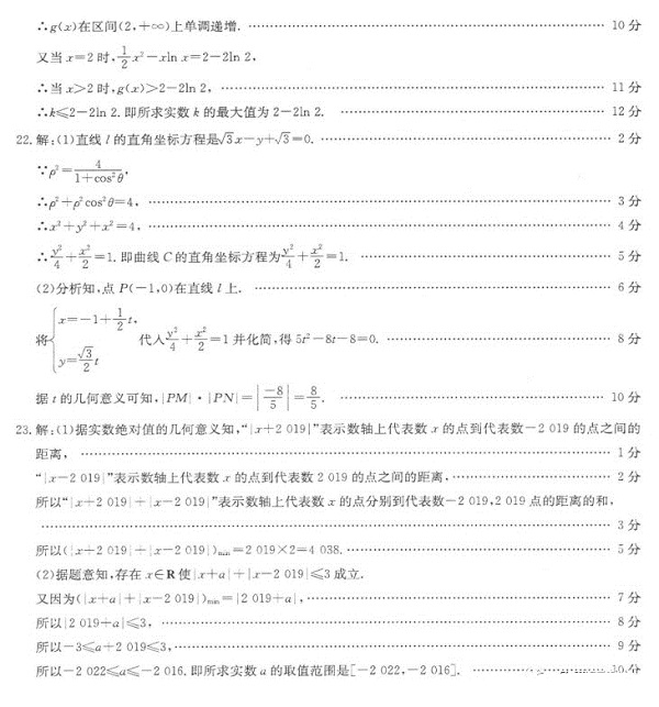 2020年高考调研模拟试卷(二)文科数学试题及参考答案整理！