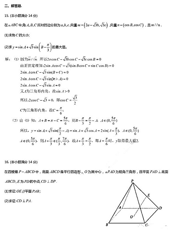 2019-2020年无锡市高三第一次调研考试(数学）及参考答案整理！