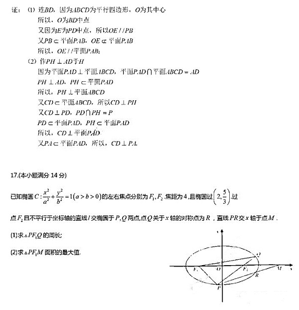 2019-2020年无锡市高三第一次调研考试(数学）及参考答案整理！