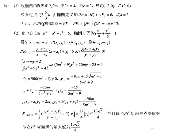 2019-2020年无锡市高三第一次调研考试(数学）及参考答案整理！