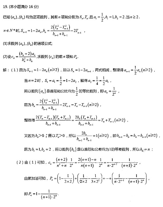 2019-2020年无锡市高三第一次调研考试(数学）及参考答案整理！