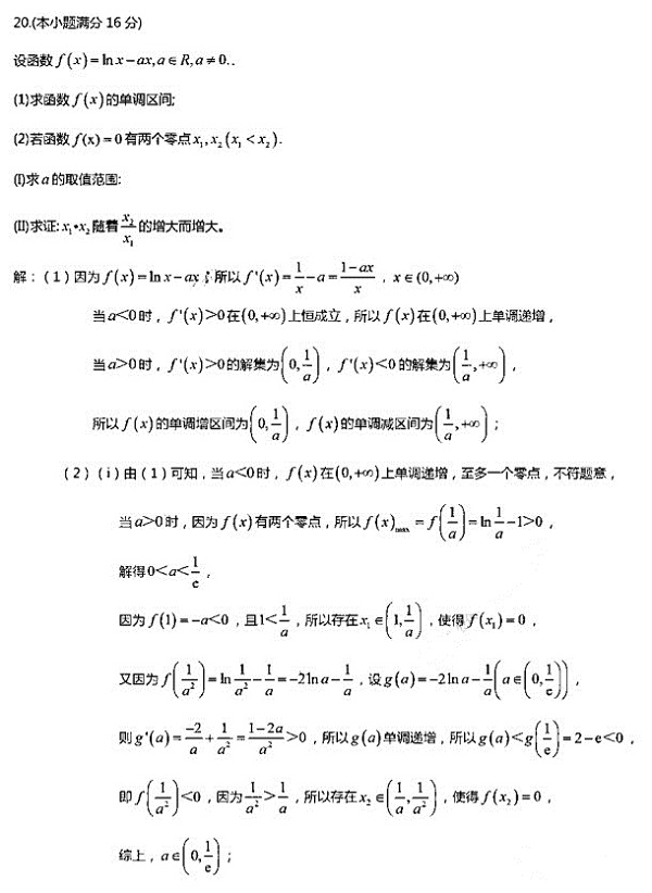 2019-2020年无锡市高三第一次调研考试(数学）及参考答案整理！