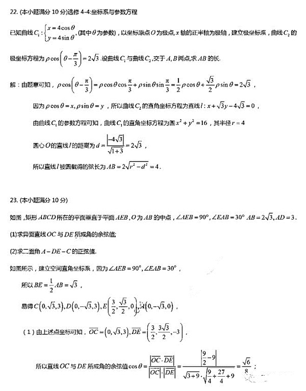 2019-2020年无锡市高三第一次调研考试(数学）及参考答案整理！