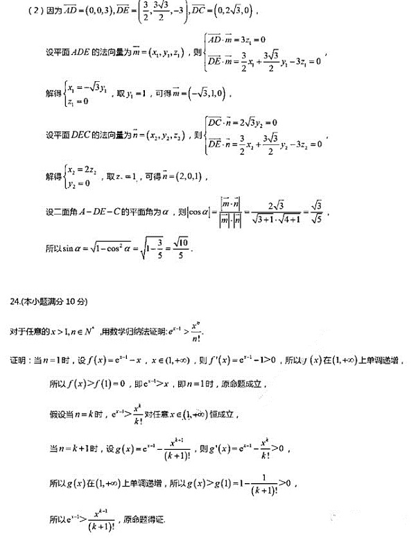 2019-2020年无锡市高三第一次调研考试(数学）及参考答案整理！