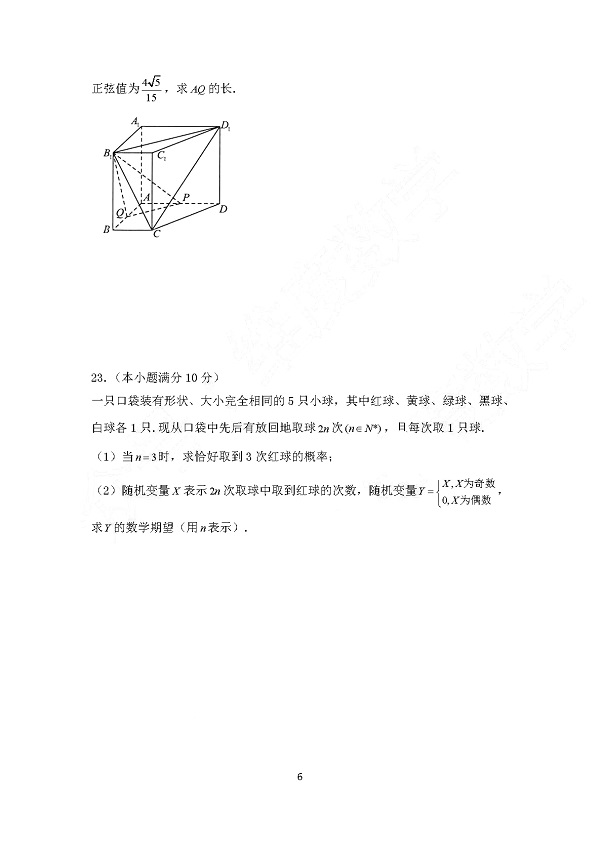 2019-2020年一模-南通市、泰州市高三第一次调研数学试题整理！