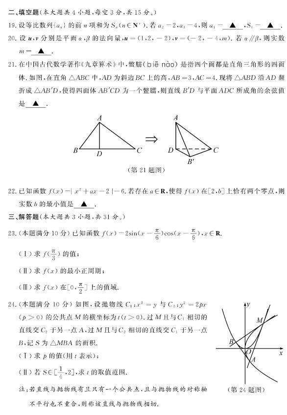 数学：2020年省1月学考数学试题与参考答案公布!