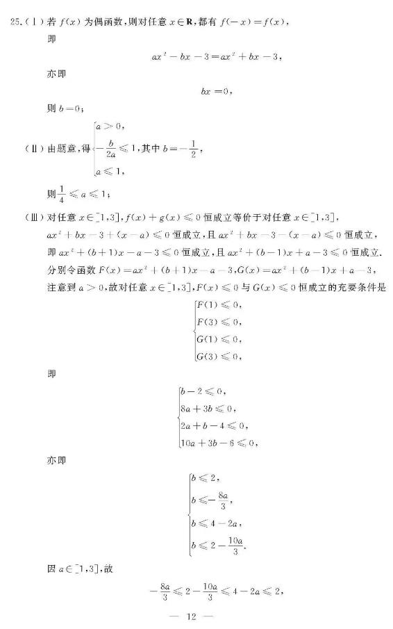 数学：2020年省1月学考数学试题与参考答案公布!