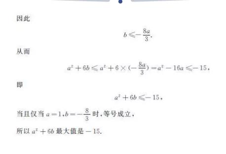 数学：2020年省1月学考数学试题与参考答案公布!