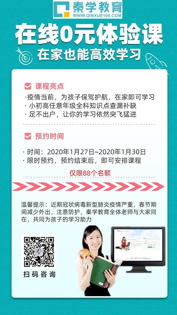 春節(jié)停課報在線輔導(dǎo)好不好?西安高一數(shù)學(xué)在線輔導(dǎo)哪家好?