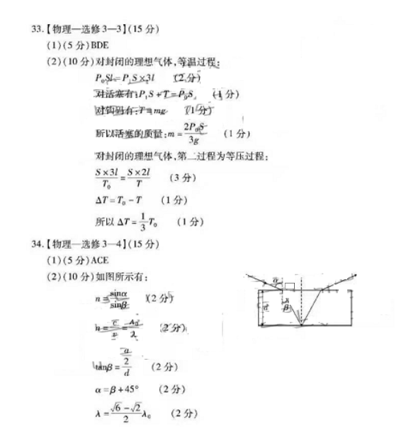 2020“四省八校”高三第四次期末教学质检理综试题！附带参考答案！