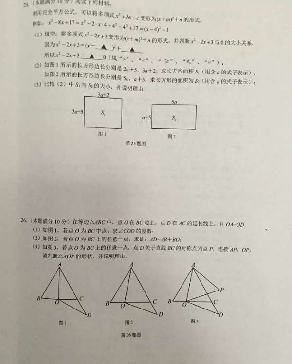 2019-2020南宁八年级第一学期数学期末试题+参考答案