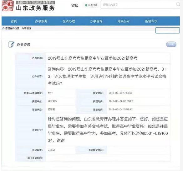 新高考政策下，省等省份高三学生还可以复读吗？