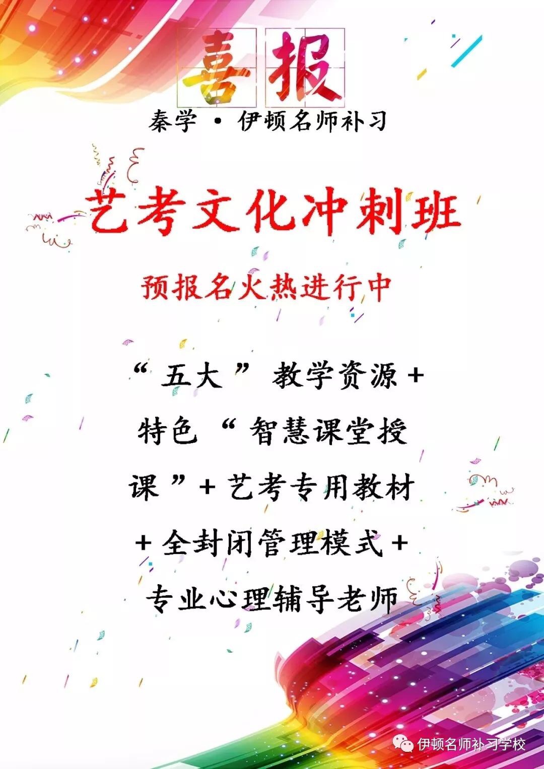 内蒙古艺考文化辅导：2020年内蒙古校考考试时间是什么时候？